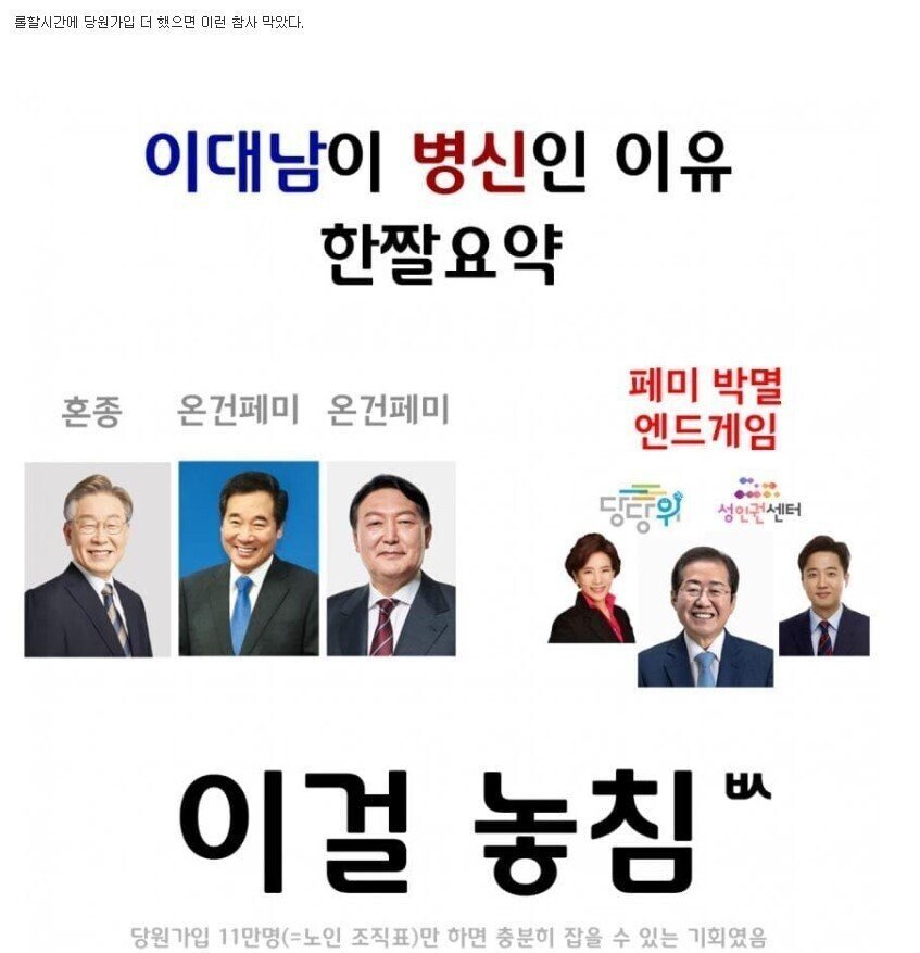 이대남 참교육.jpeg