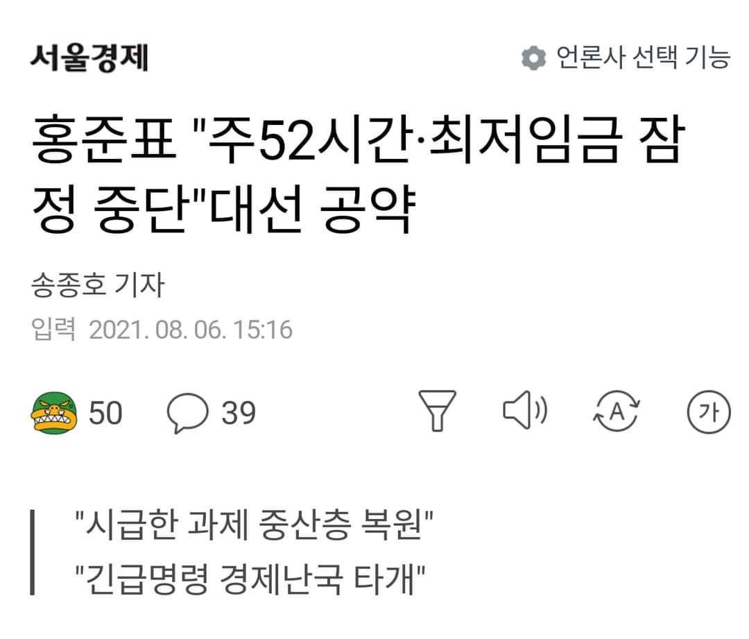 주52시간 중지.jpg