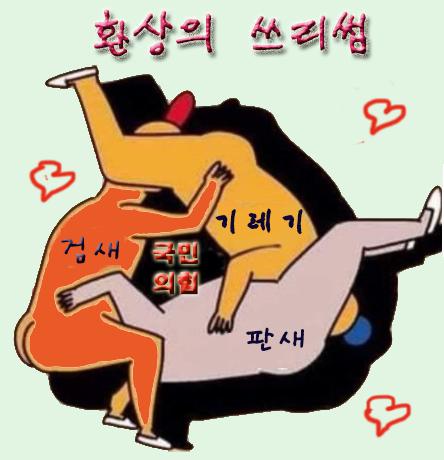 환상의쓰리썸.png.jpg