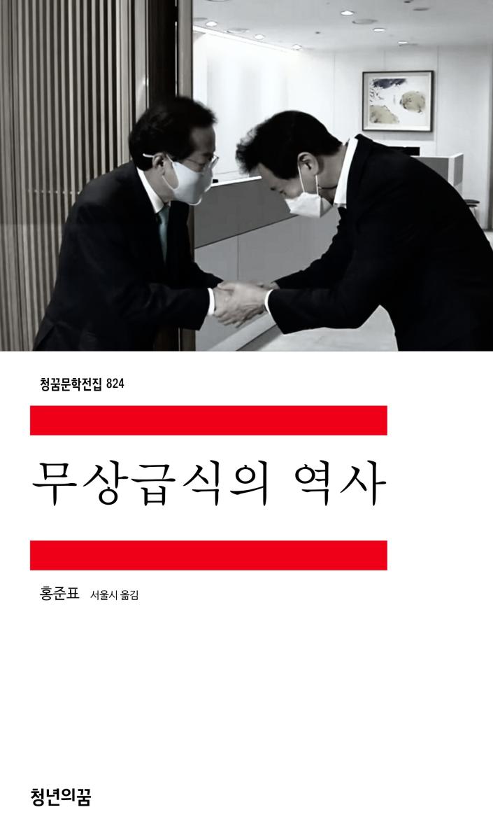 무상급식의 역사_청년의꿈-1.jpg