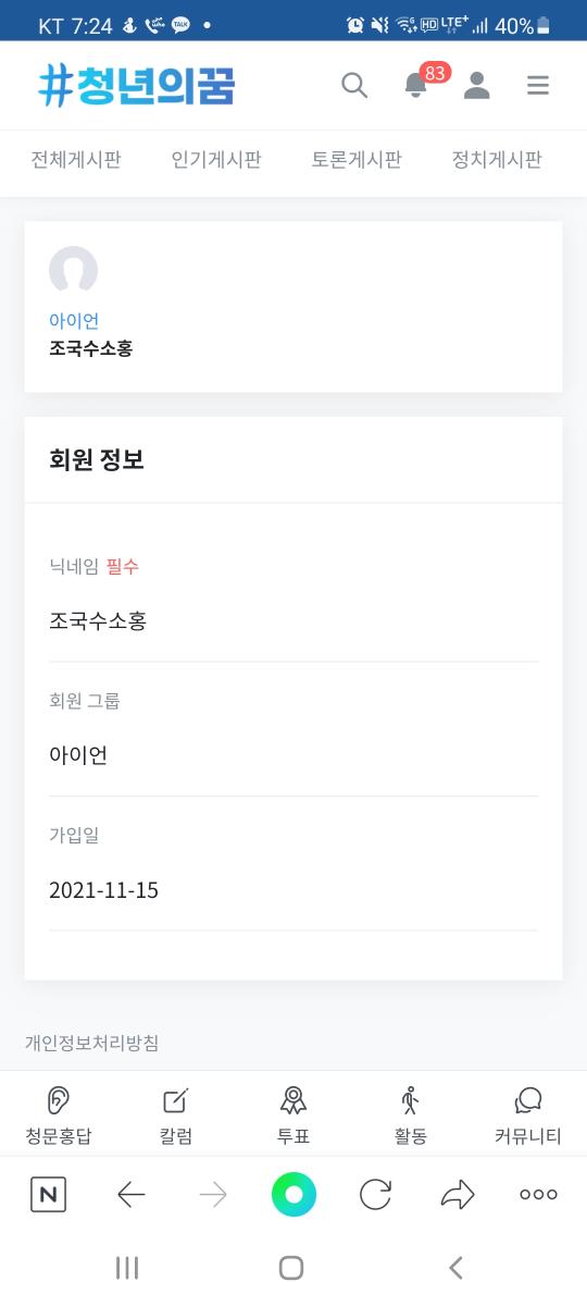 Screenshot_20211115-192447_NAVER.jpg