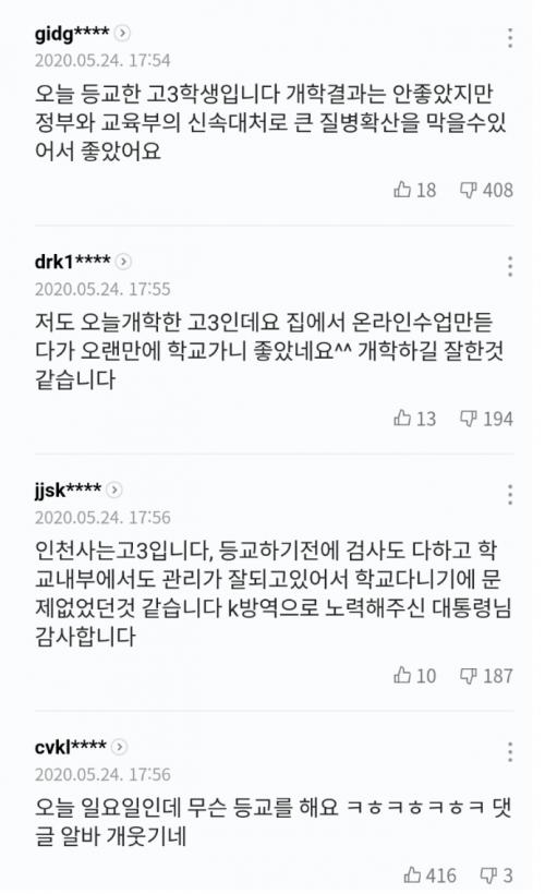 500px-대깨문들_주작질하다가_들켰노.png.jpg