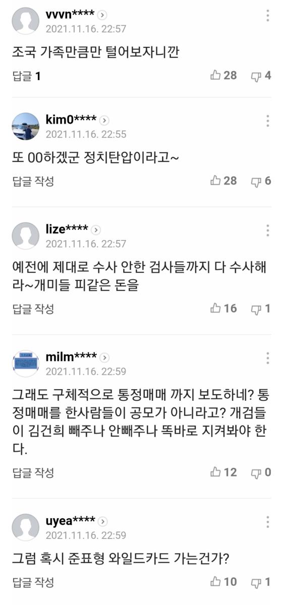 Screenshot_20211116-230636_NAVER.jpg