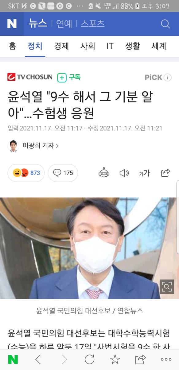 Screenshot_20211117-150753_NAVER.jpg