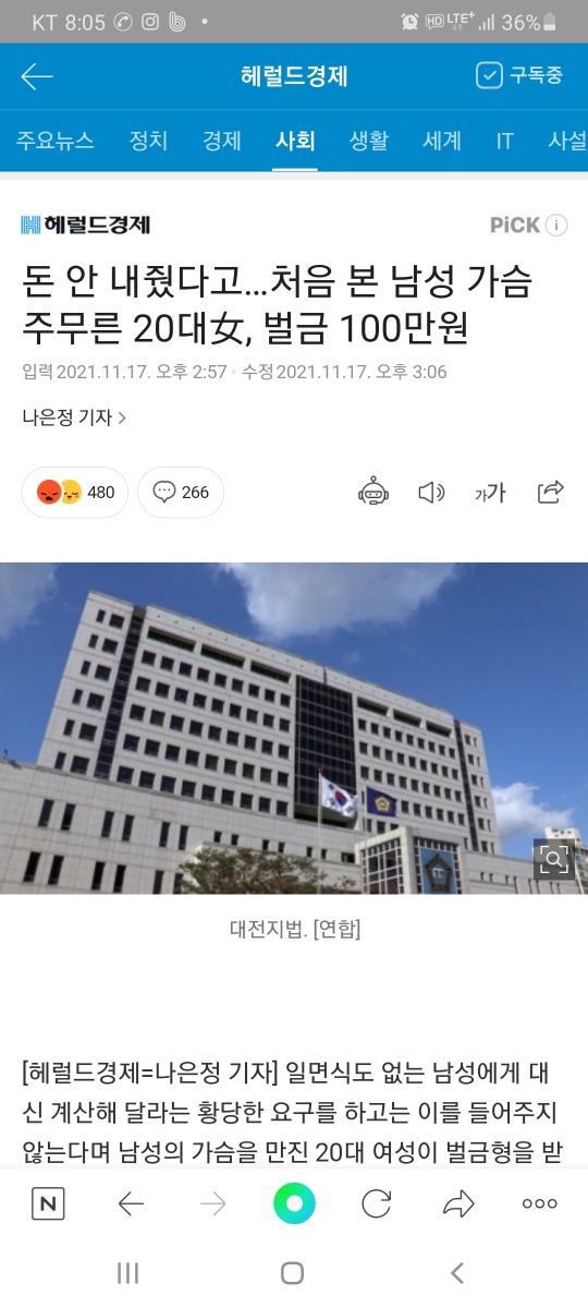 Screenshot_20211117-200524_NAVER.jpg