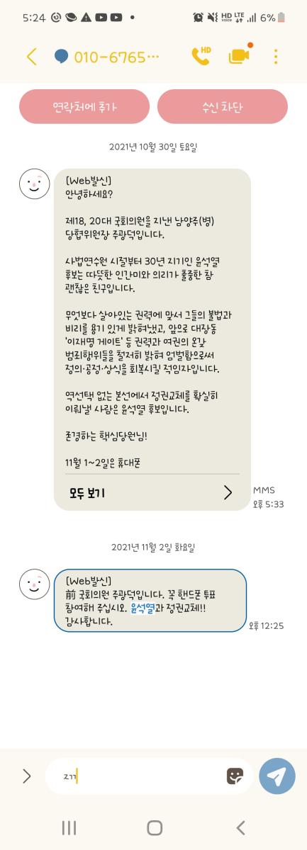 Screenshot_20211117-172445_Messages.jpg