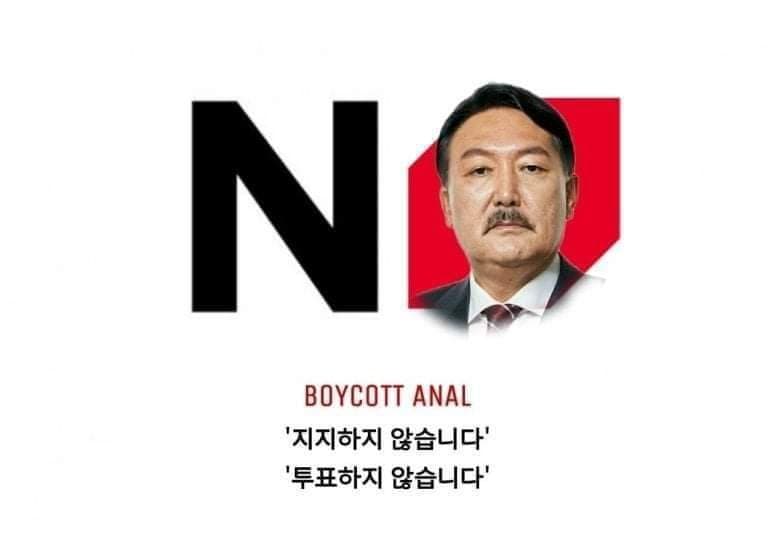 NO석열.jpg