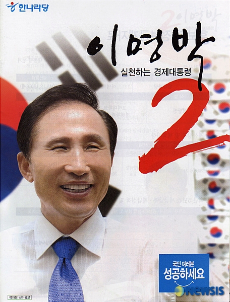 경제대통령.jpg