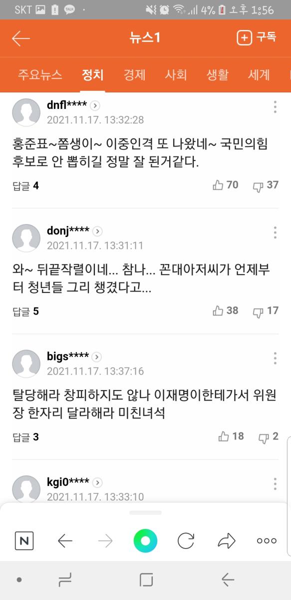 Screenshot_20211117-135610_NAVER.jpg