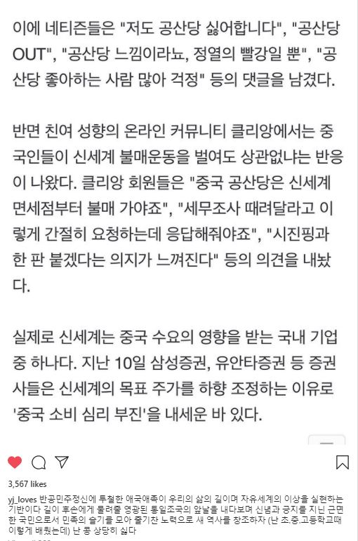 용진이형 인스타.JPG