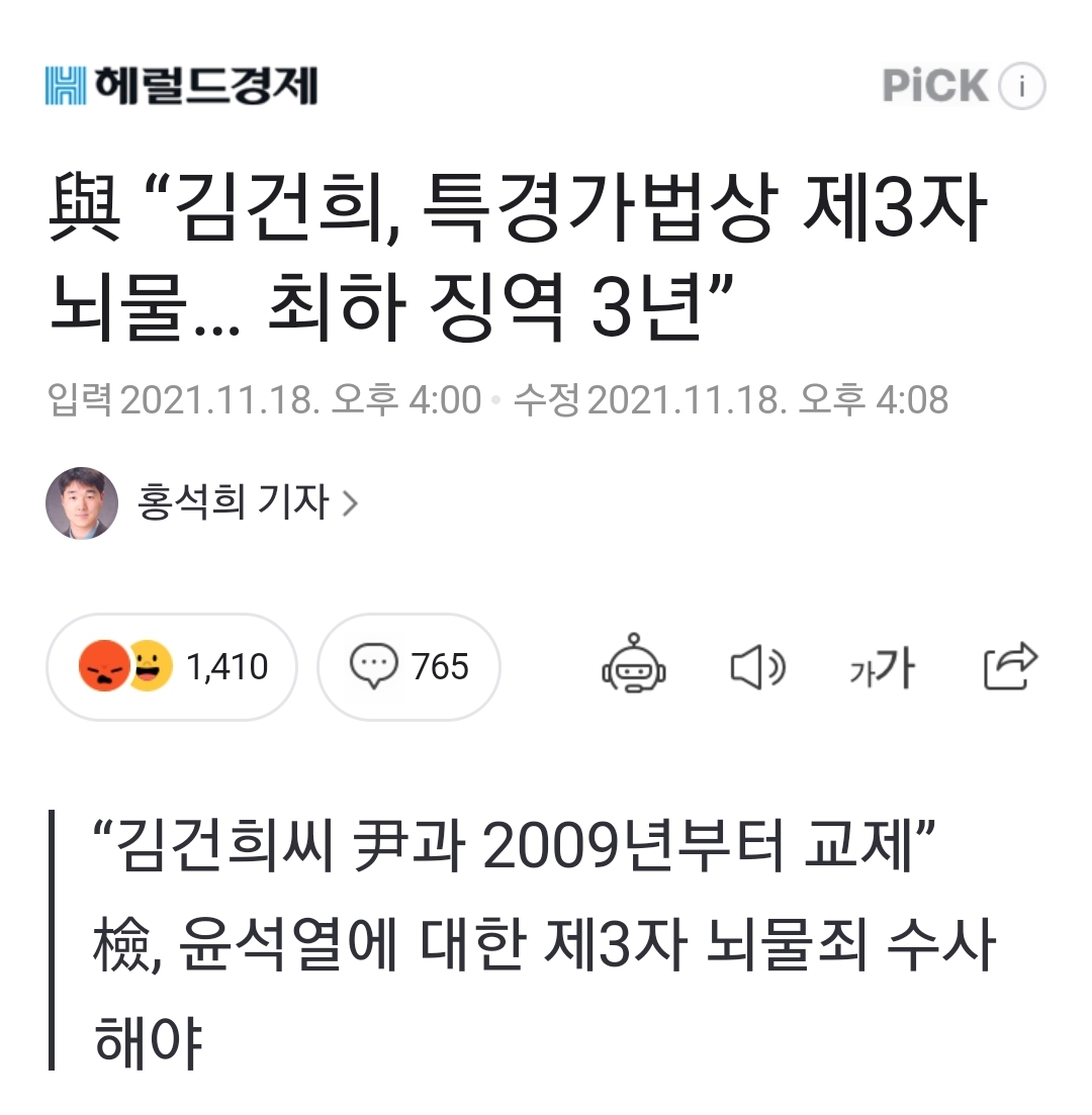 Screenshot_20211118-213838_NAVER.jpg