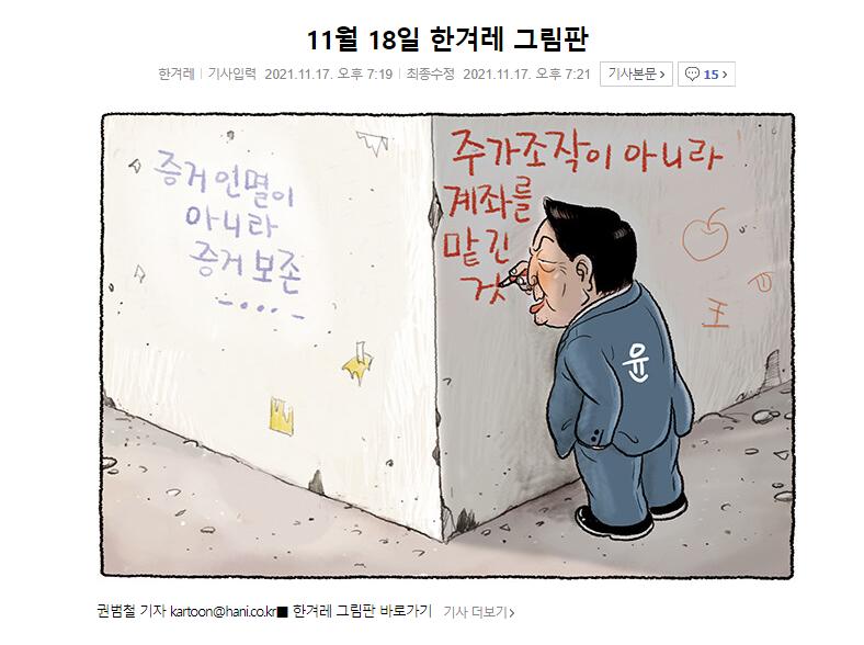 한겨레 만평 0001.PNG.jpg