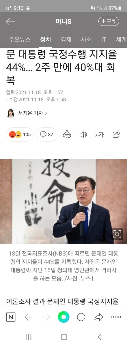 Screenshot_20211118-211306_NAVER.jpg