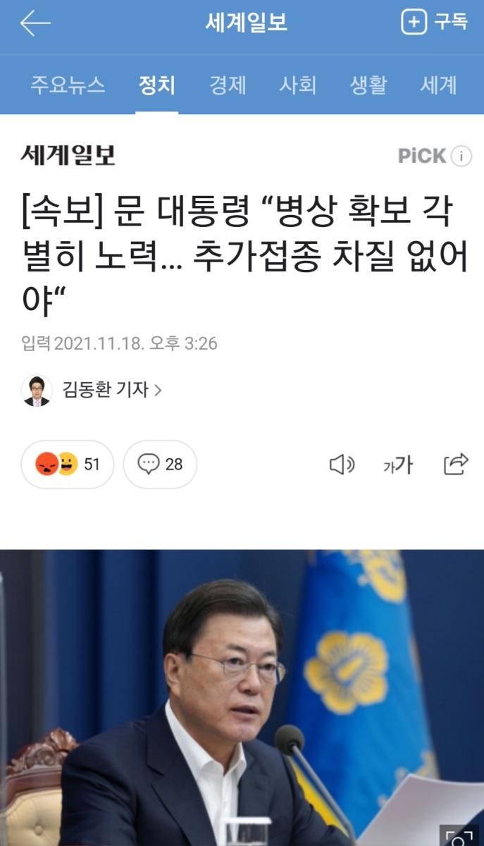 Screenshot_20211118-153647_NAVER.jpg