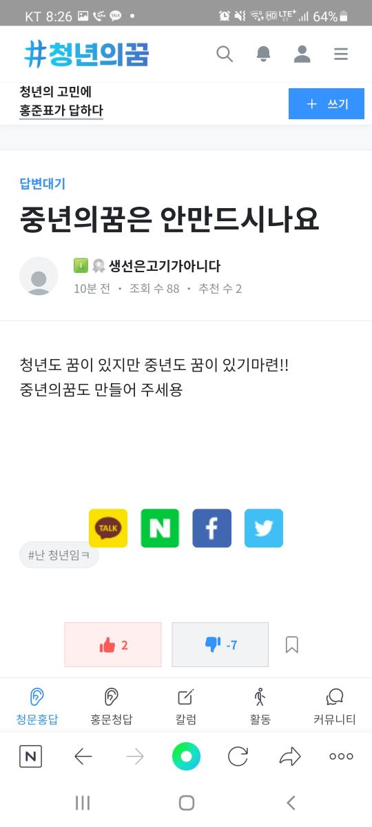 Screenshot_20211118-202644_NAVER.jpg