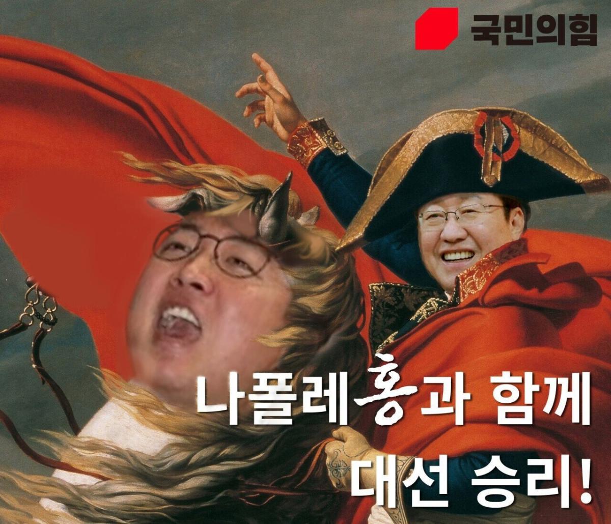 나폴레홍 말준스기.jpg