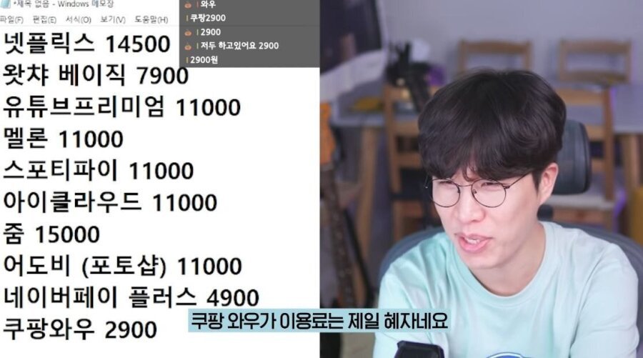 점점 늘어나는 구독 서비스들.jpg