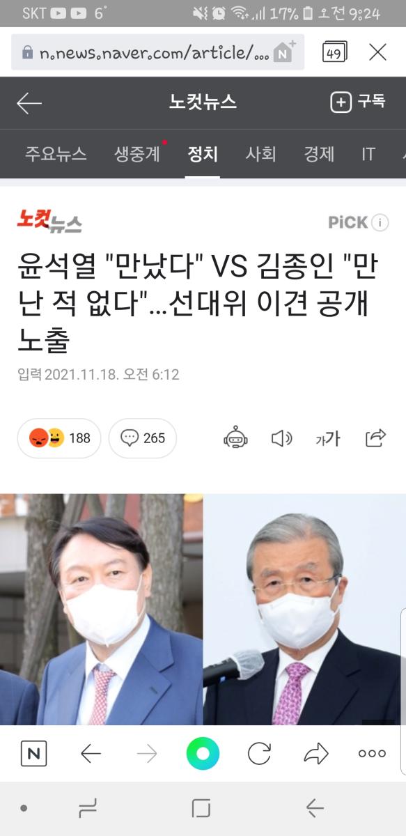 Screenshot_20211118-092437_NAVER.jpg