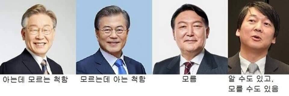 아는 것과 모르는 것에 대한 입장 차이.jpg