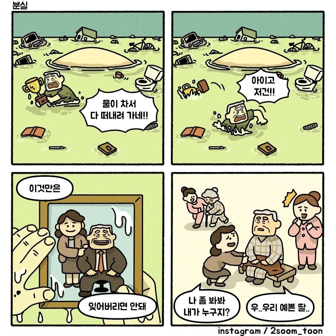 이것만은 잊어버리면 안돼.jpg