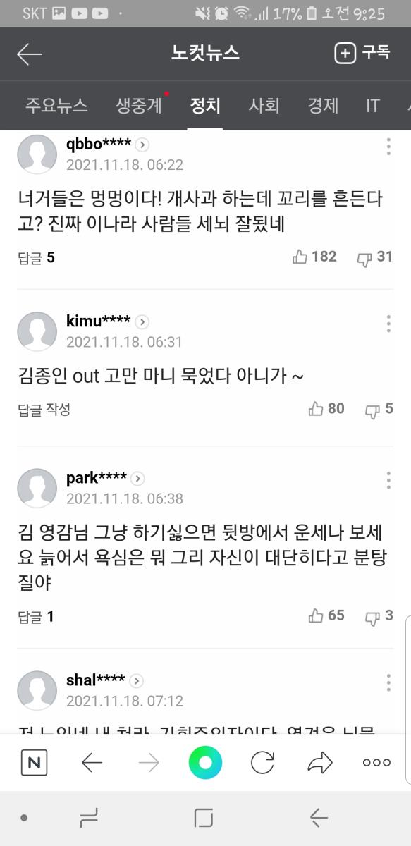 Screenshot_20211118-092510_NAVER.jpg