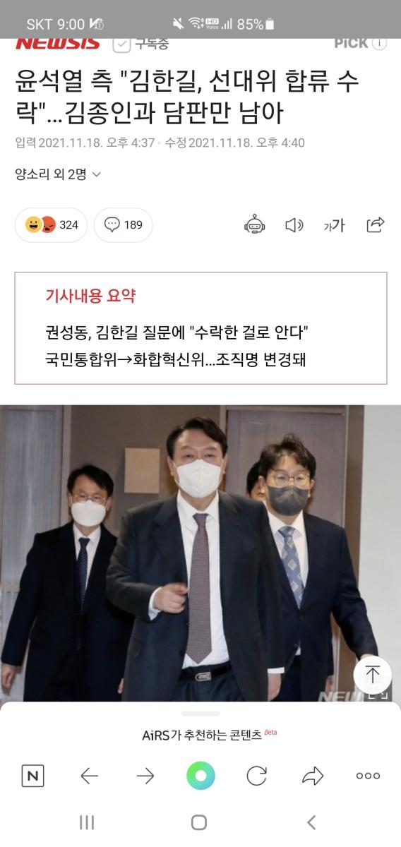 Screenshot_20211119-090006_NAVER.jpg