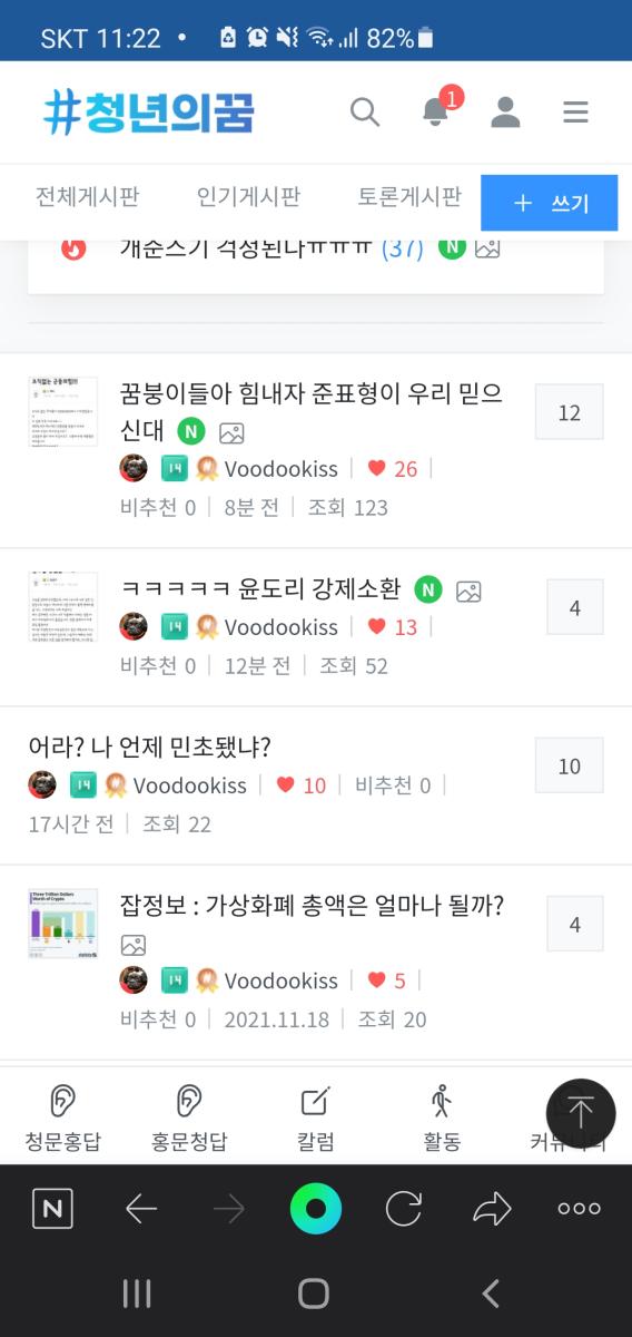 Screenshot_20211119-112237_NAVER.jpg