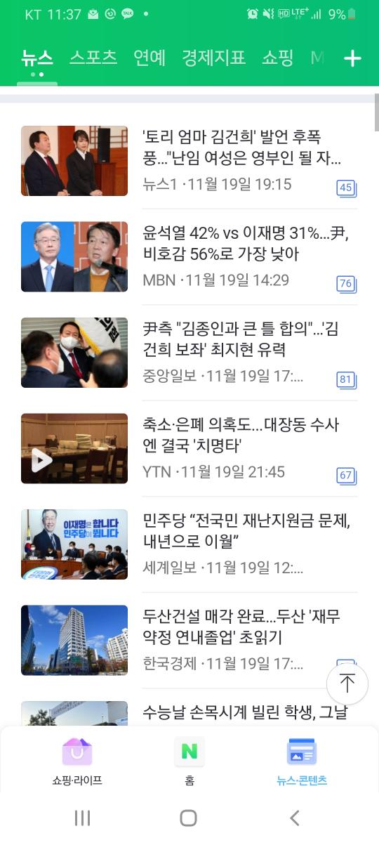 Screenshot_20211119-233705_NAVER.jpg