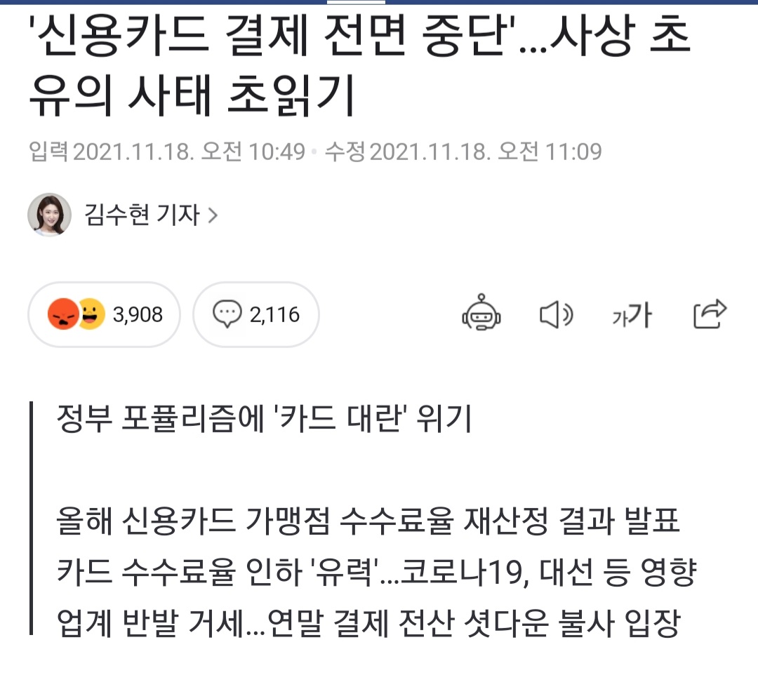 Screenshot_20211119-005131_NAVER.jpg