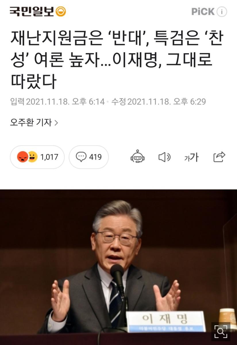 Screenshot_20211119-073439_NAVER.jpg