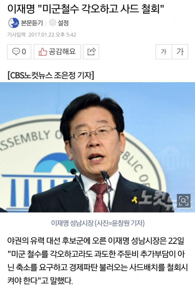 이재명 반미친중 2.jpg