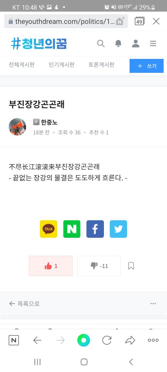 Screenshot_20211120-224846_NAVER.jpg