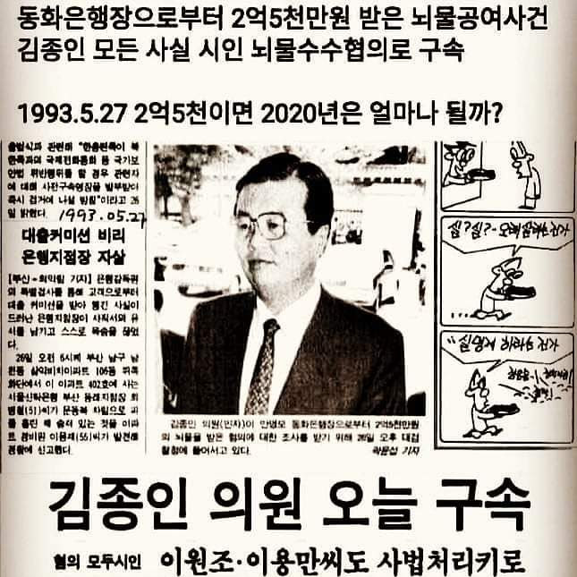 동화은행 뇌물수수범.jpg