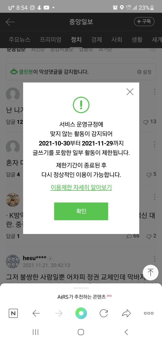 Screenshot_20211121-205450_NAVER.jpg