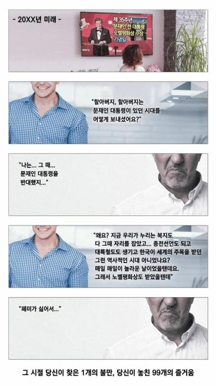 미래 이지랄.jpg