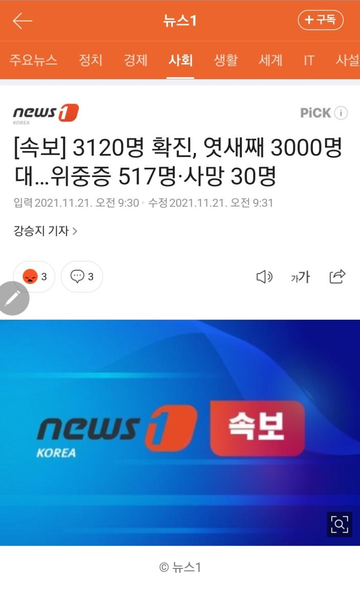 Screenshot_20211121-093902_NAVER.jpg