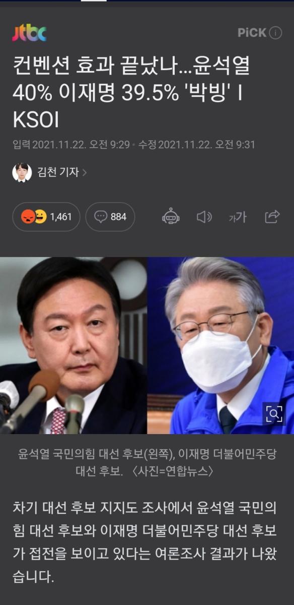 Screenshot_20211122-125509_NAVER.jpg