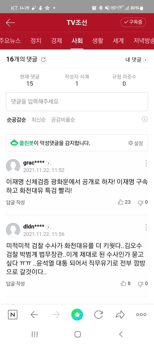 Screenshot_20211122-121516_NAVER.jpg