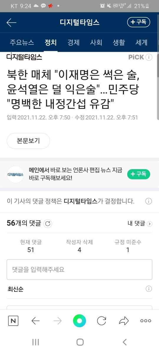 Screenshot_20211122-212429_NAVER.jpg