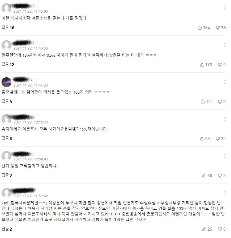 부정선거입갤.png.jpg