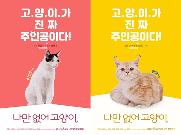 나만 없어 고양이.jpg