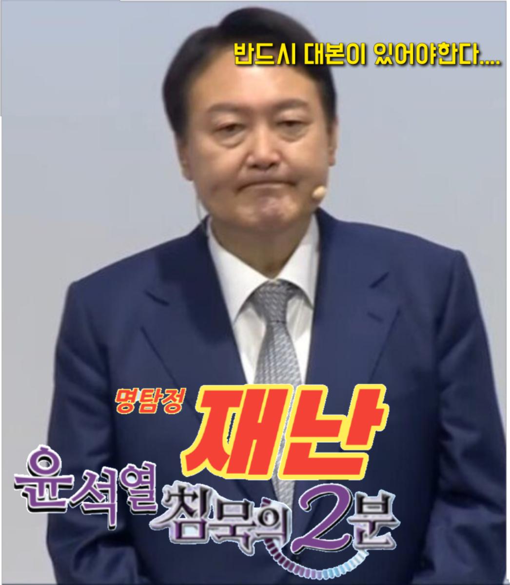 침묵의 2분.png.jpg