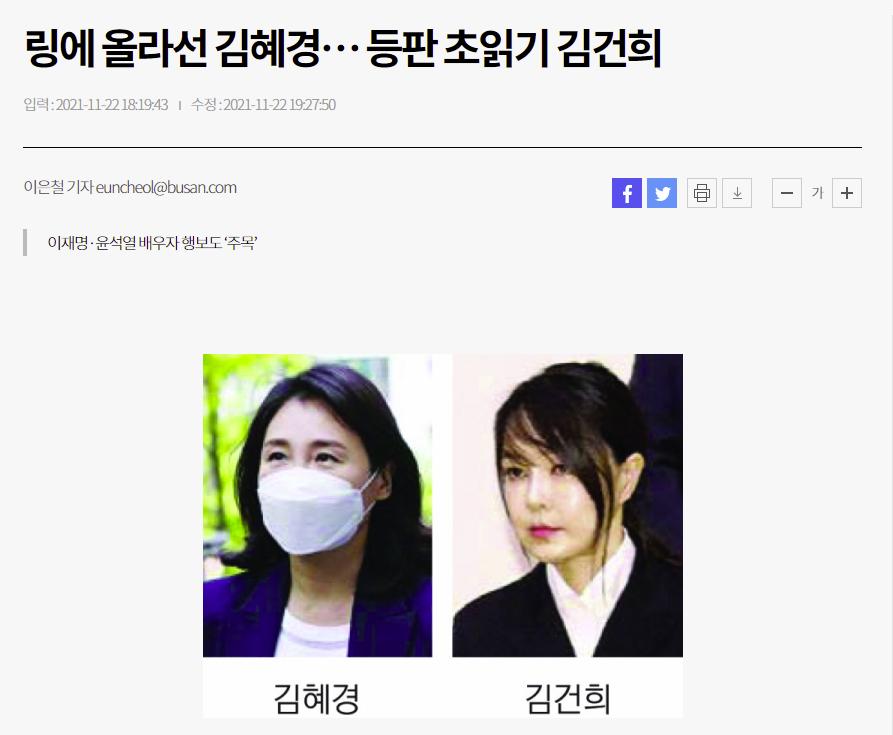 등판 초읽기 김건희.png.jpg