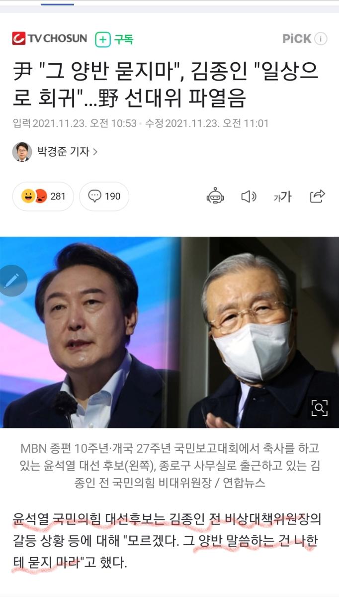 Screenshot_20211123-133314_NAVER.jpg