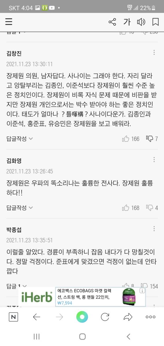 Screenshot_20211123-160435_NAVER.jpg