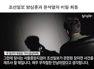 조선일보_방상훈_윤석열T.jpg