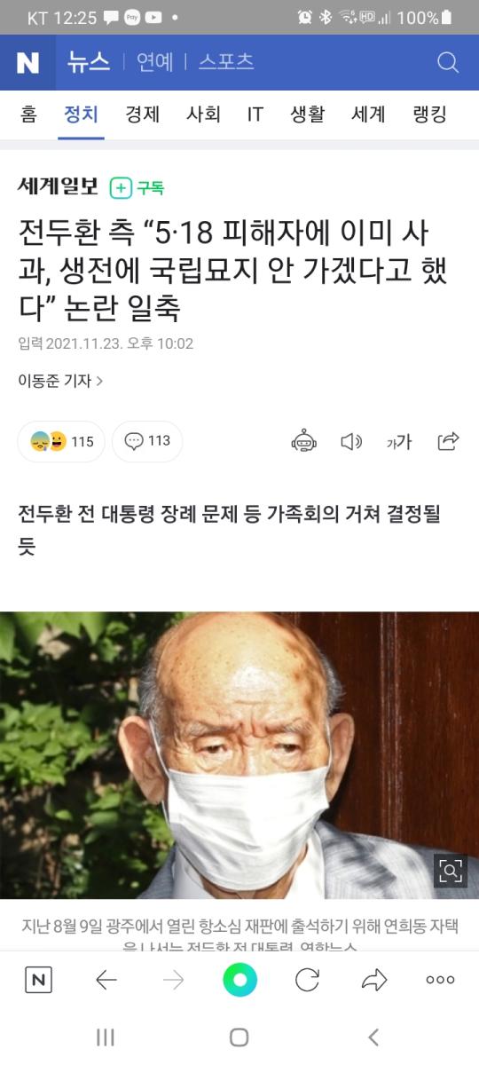 Screenshot_20211124-002523_NAVER.jpg