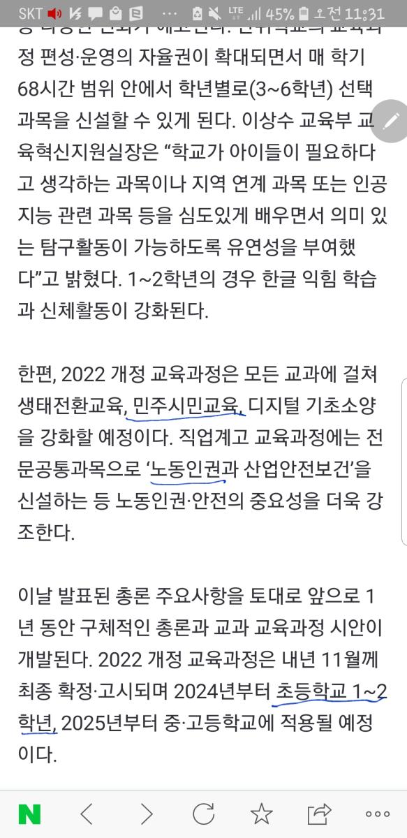 Screenshot_20211124-113208_NAVER.jpg