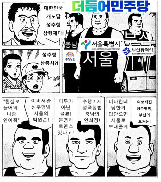 528px-야갤러의_민좆당_테러_2.jpg