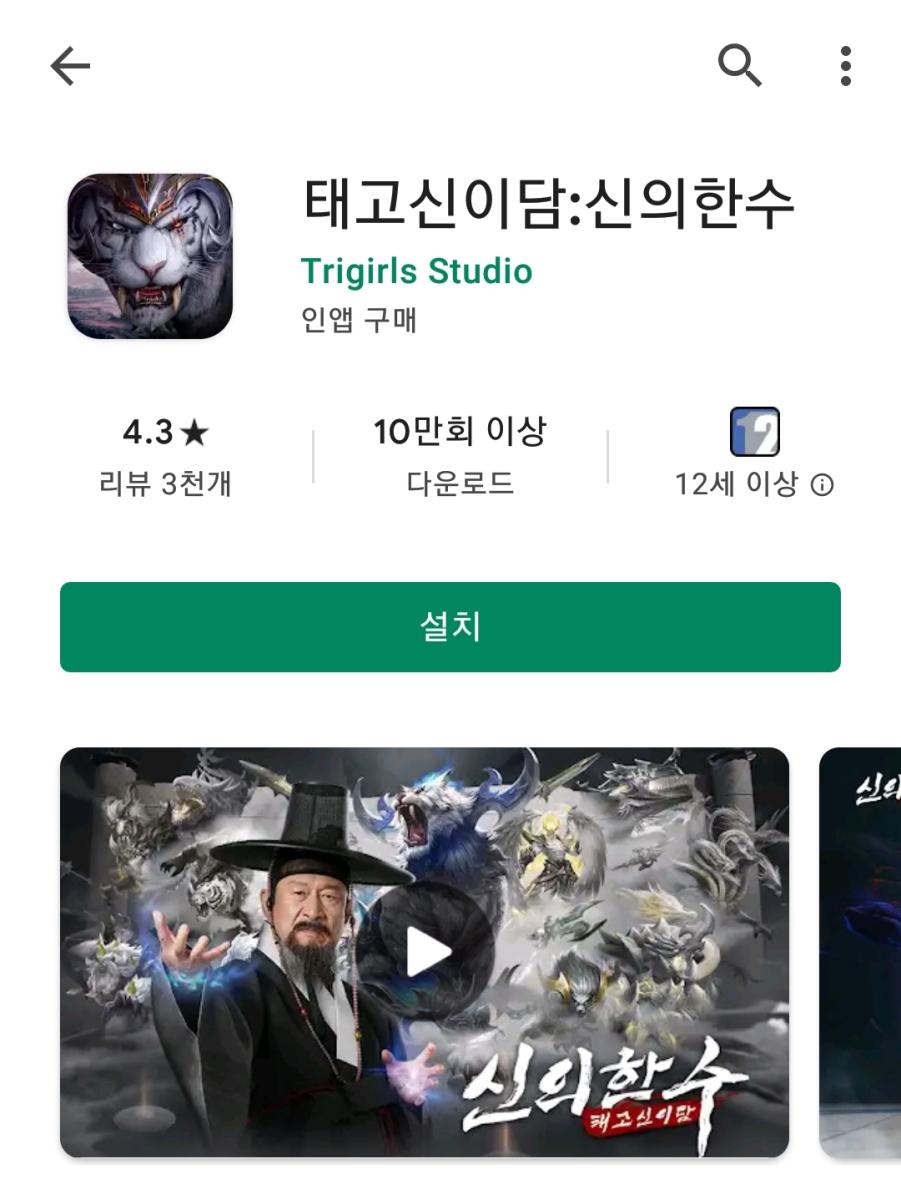 Screenshot_20211124-220242_Google Play Store.jpg